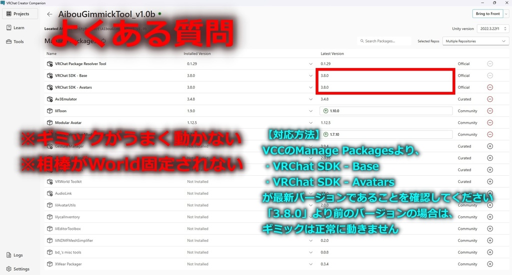 VRC相棒ギミック 導入ツール【VRChat向け Avatarギミック】【NPC追従】