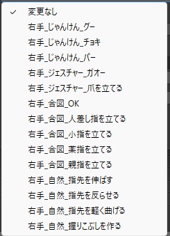 【Unityエディタ拡張】アニメーションクリップの手のポーズをプリセットから変更するツール -HandPresetOverwriter-