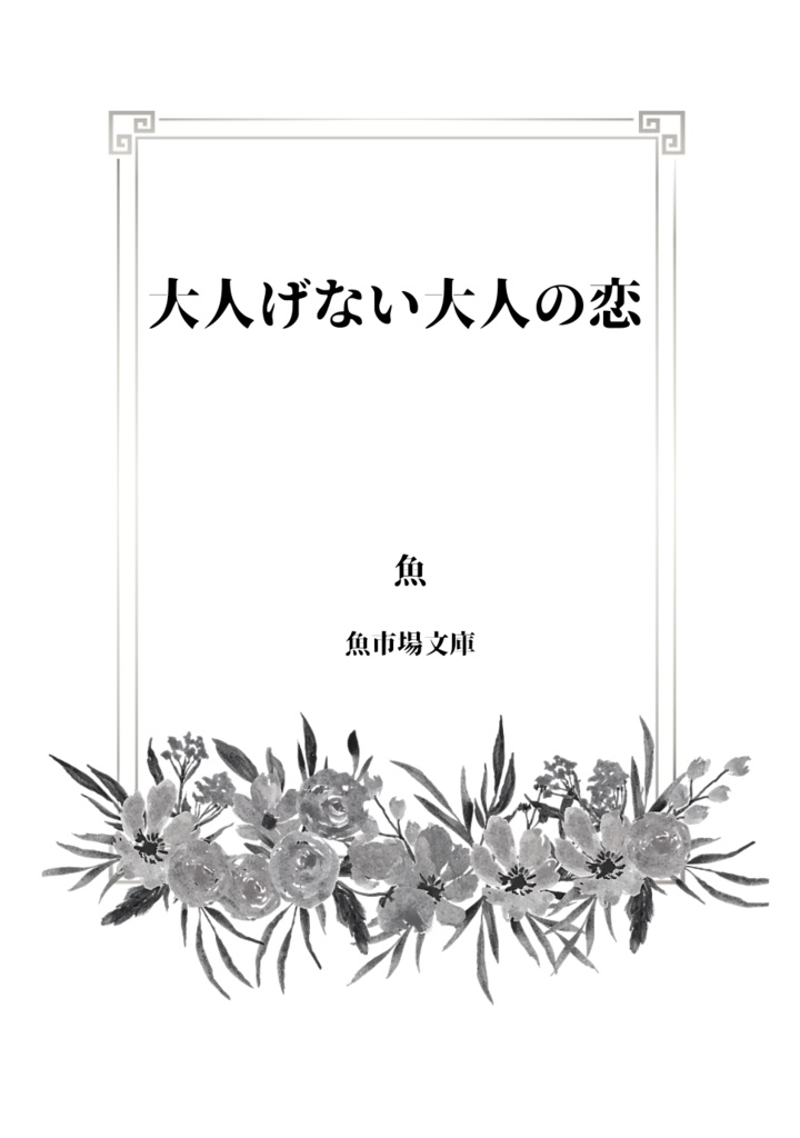 コナン夢_4タイトルセット