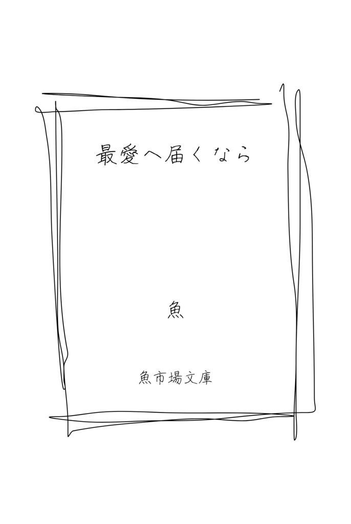 コナン夢_4タイトルセット