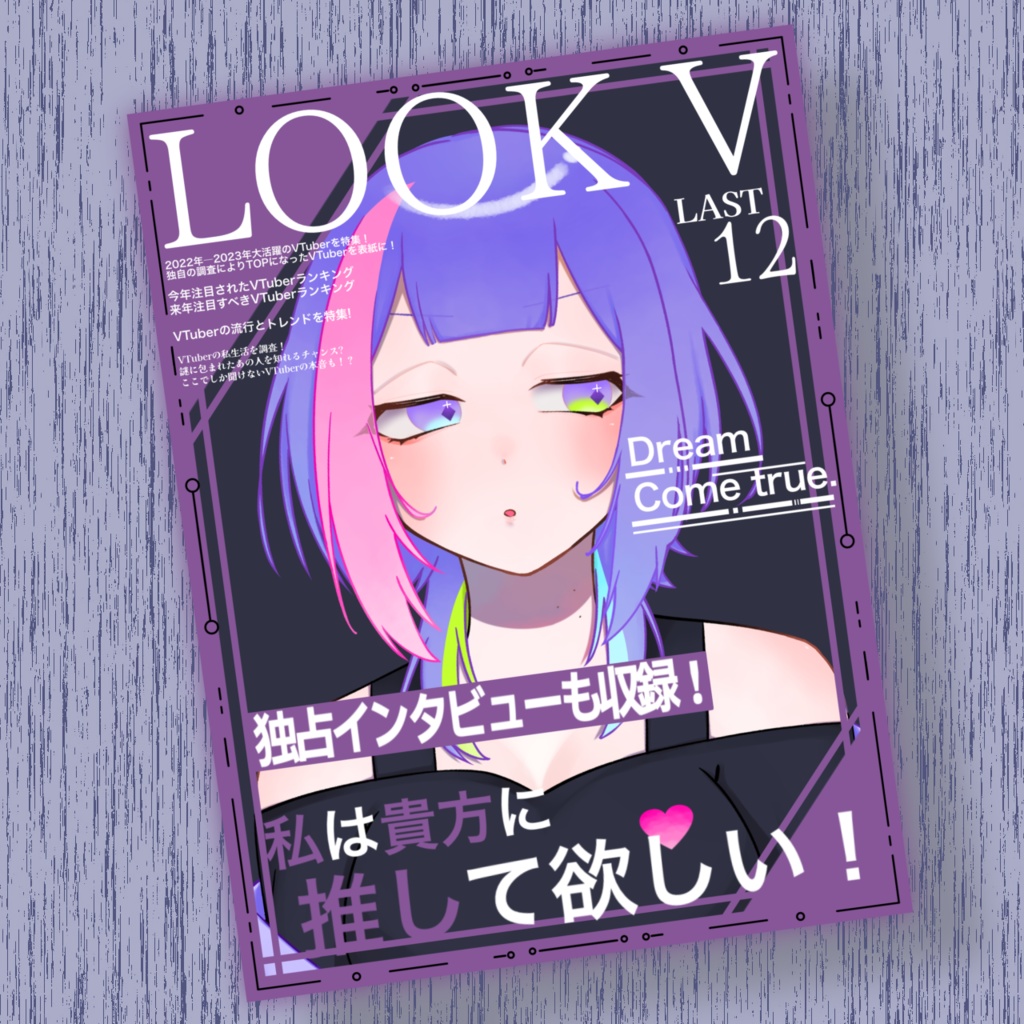 「LOOK V」雑誌風フリー素材