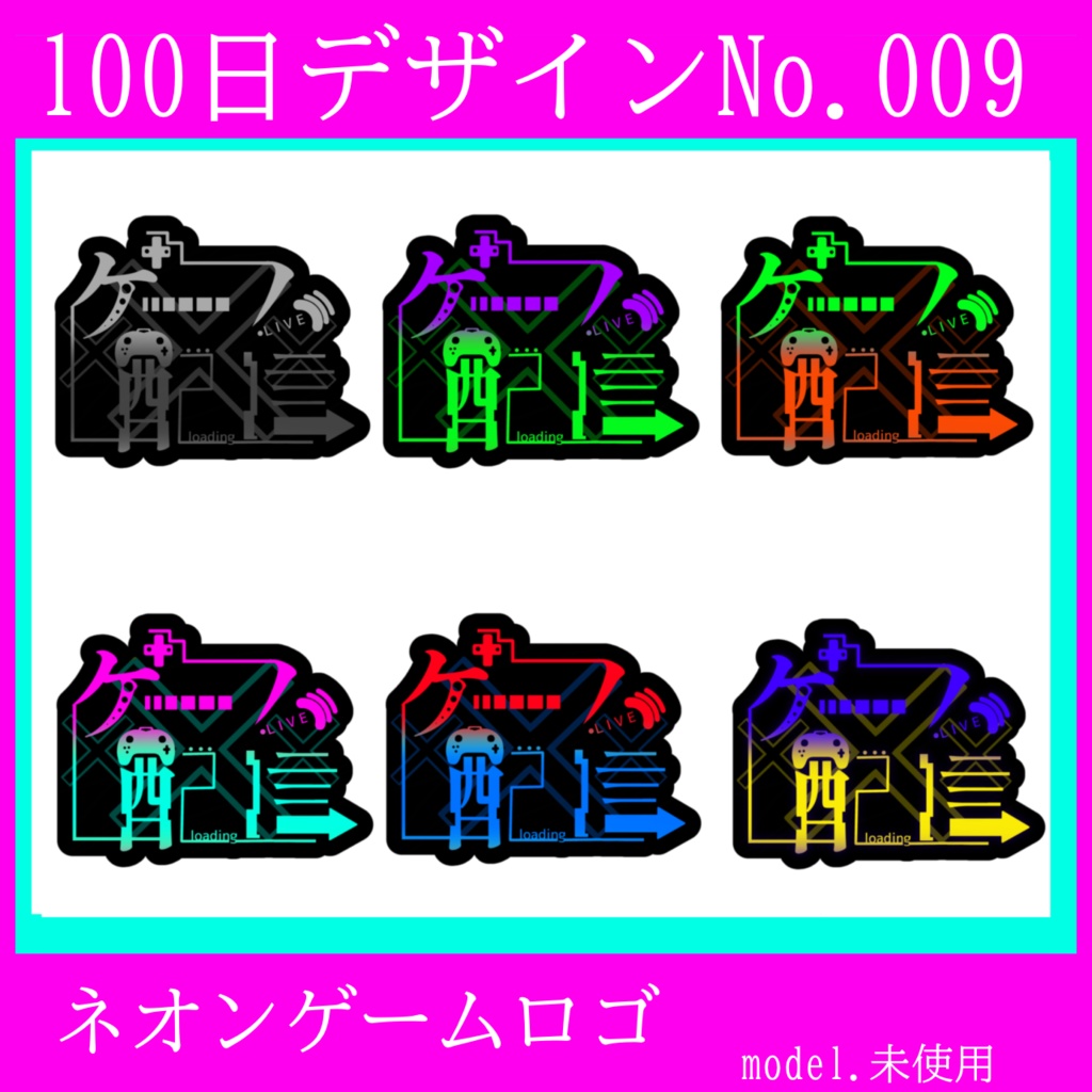 100日デザインNo.009