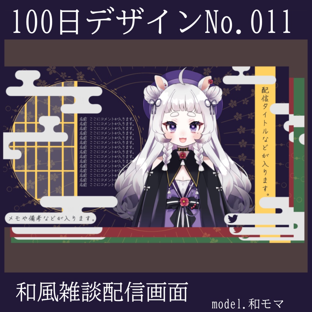 100日デザインNo.011
