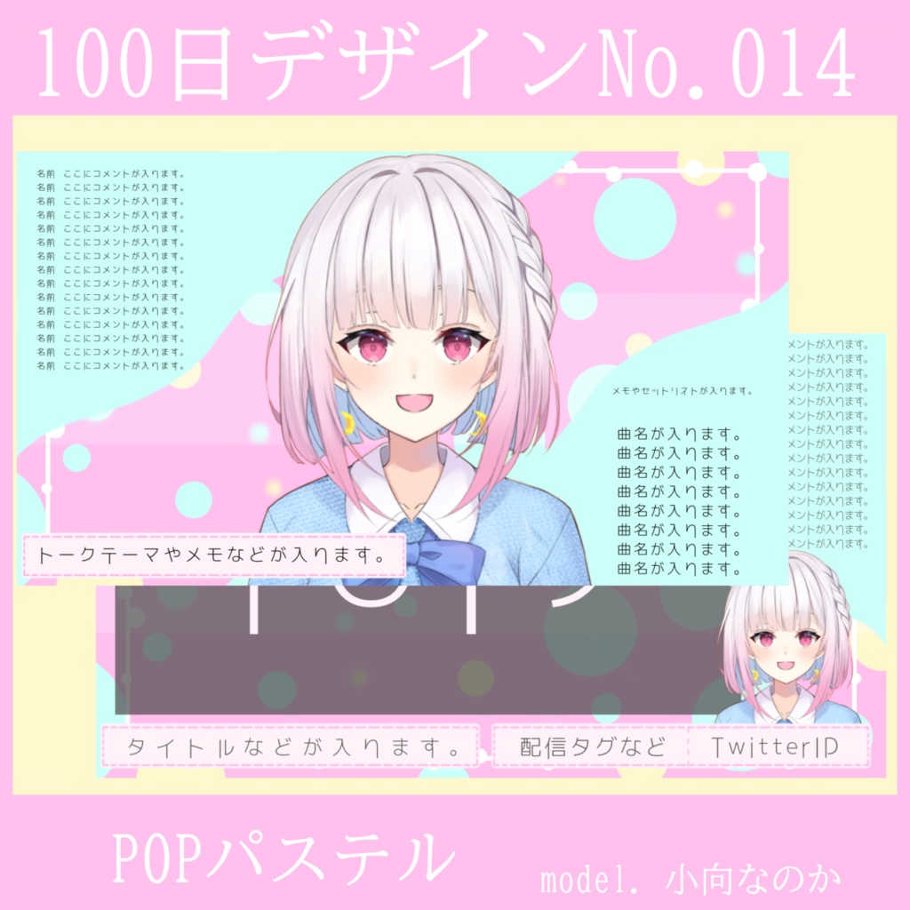100日デザインNo.014