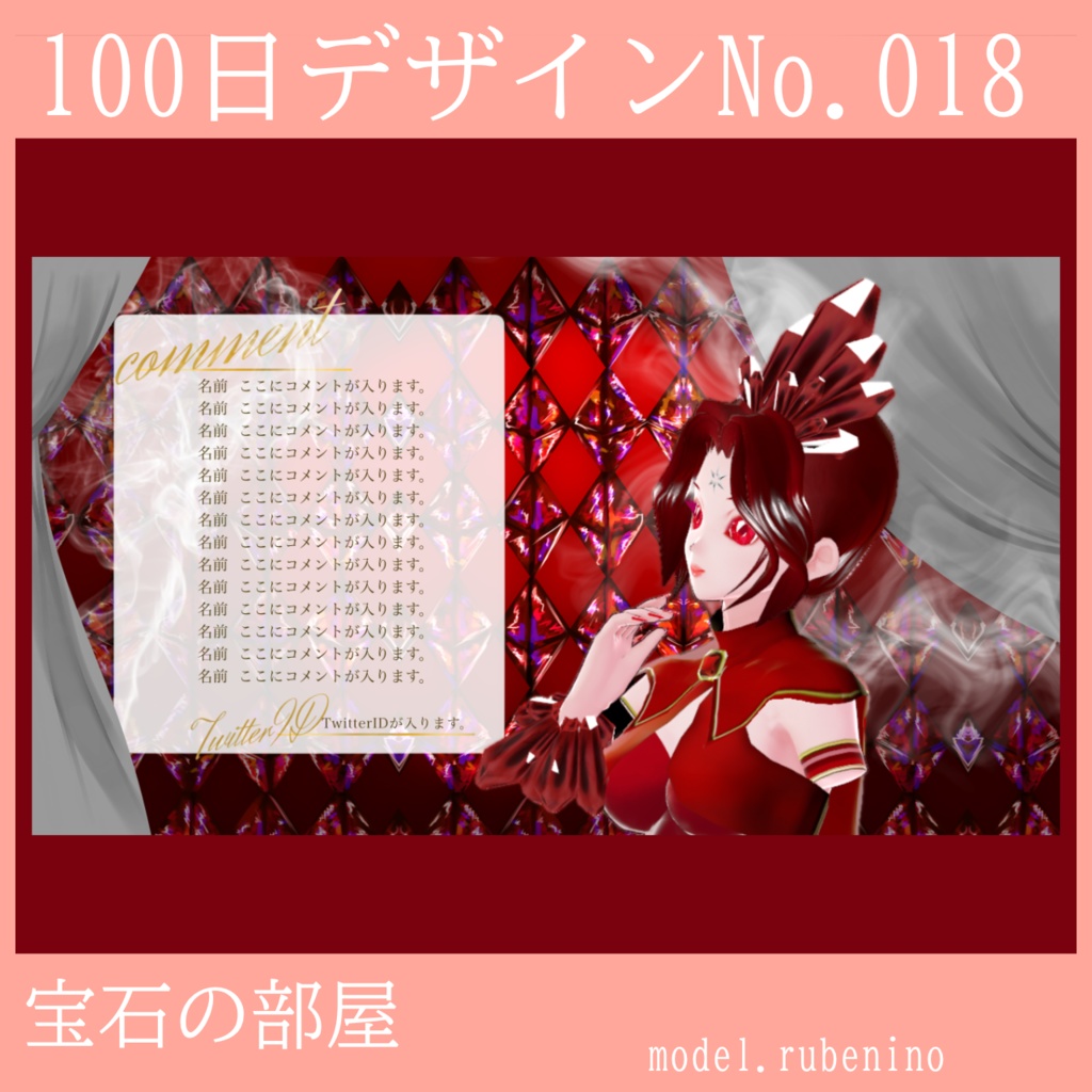 100日デザインNo.018