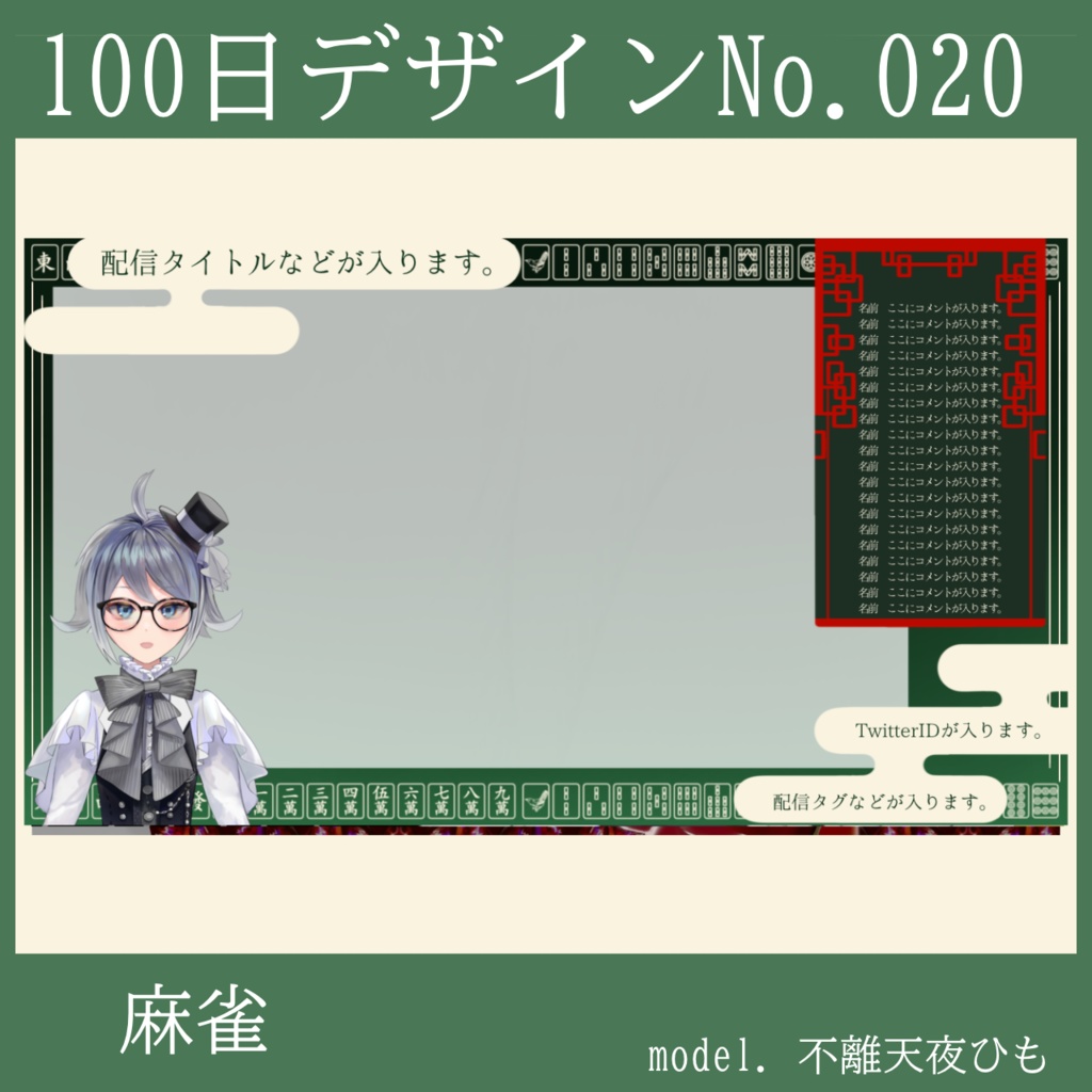 100日デザインNo.020