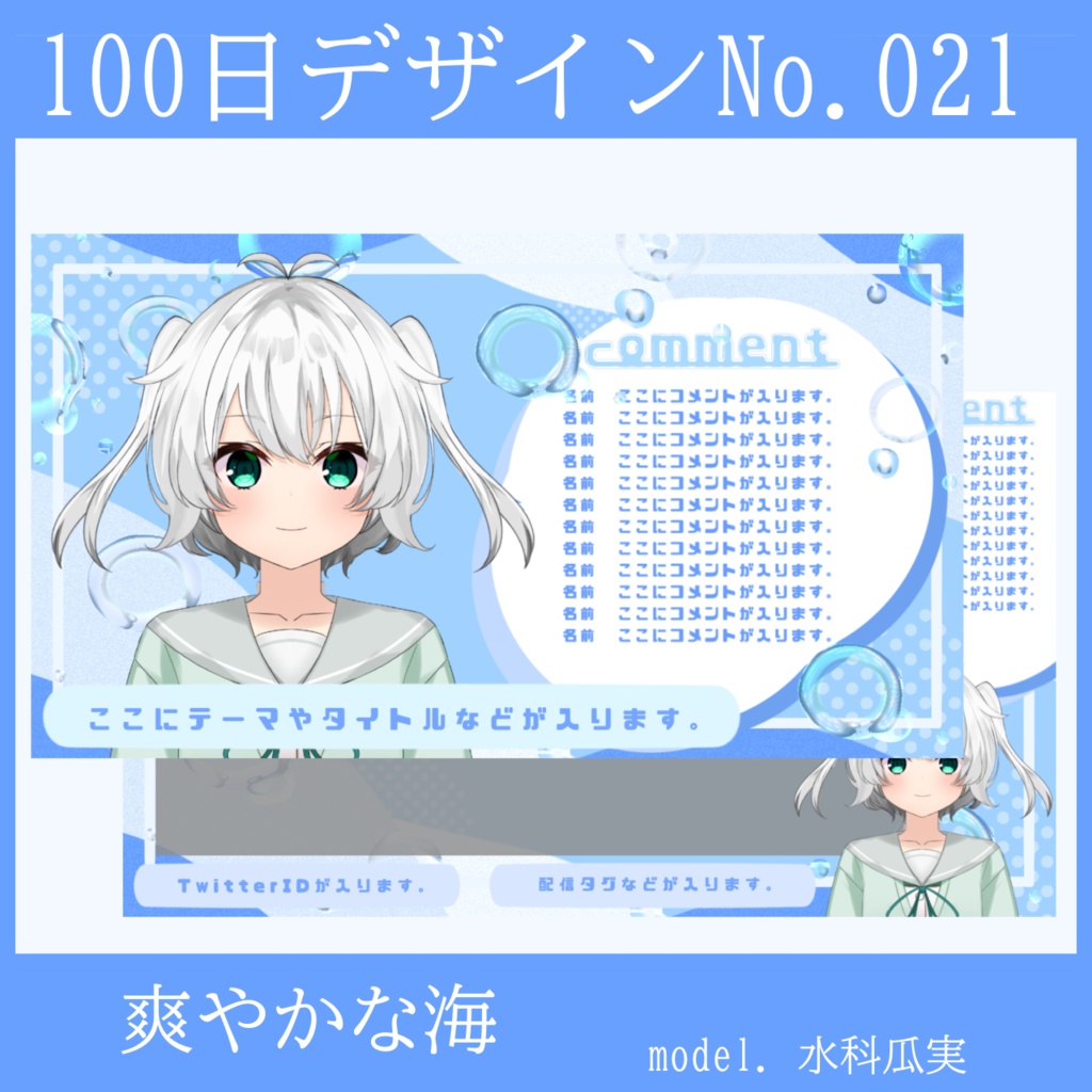 100日デザインNo.021