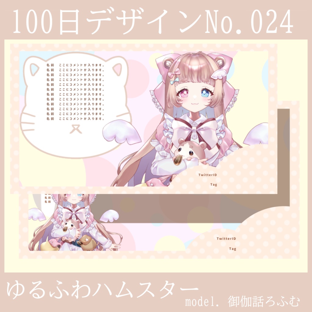 100日デザインNo.024