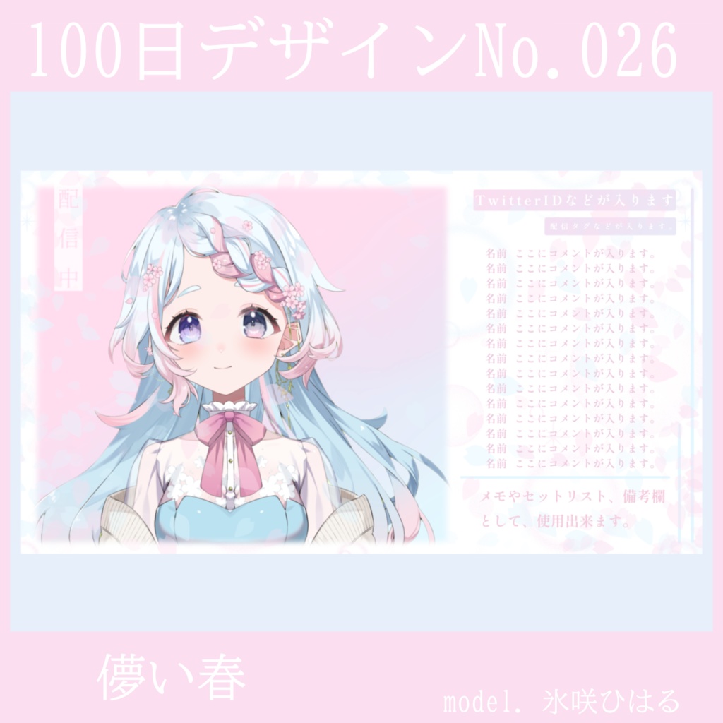 100日デザインNo.026