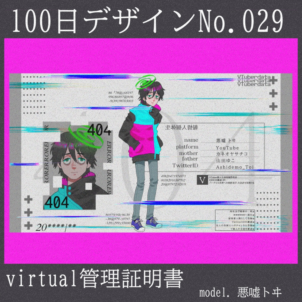 100日デザインNo.029