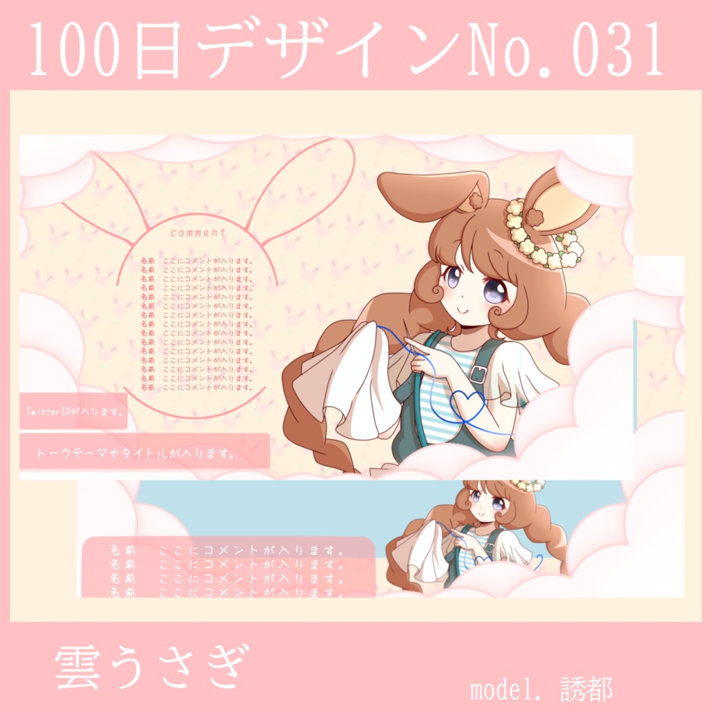 100日デザインNo.031