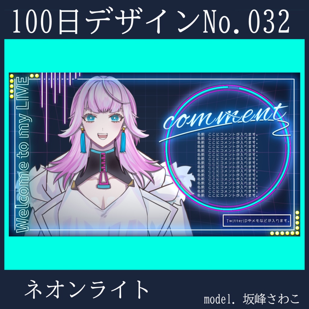 100日デザインNo.032
