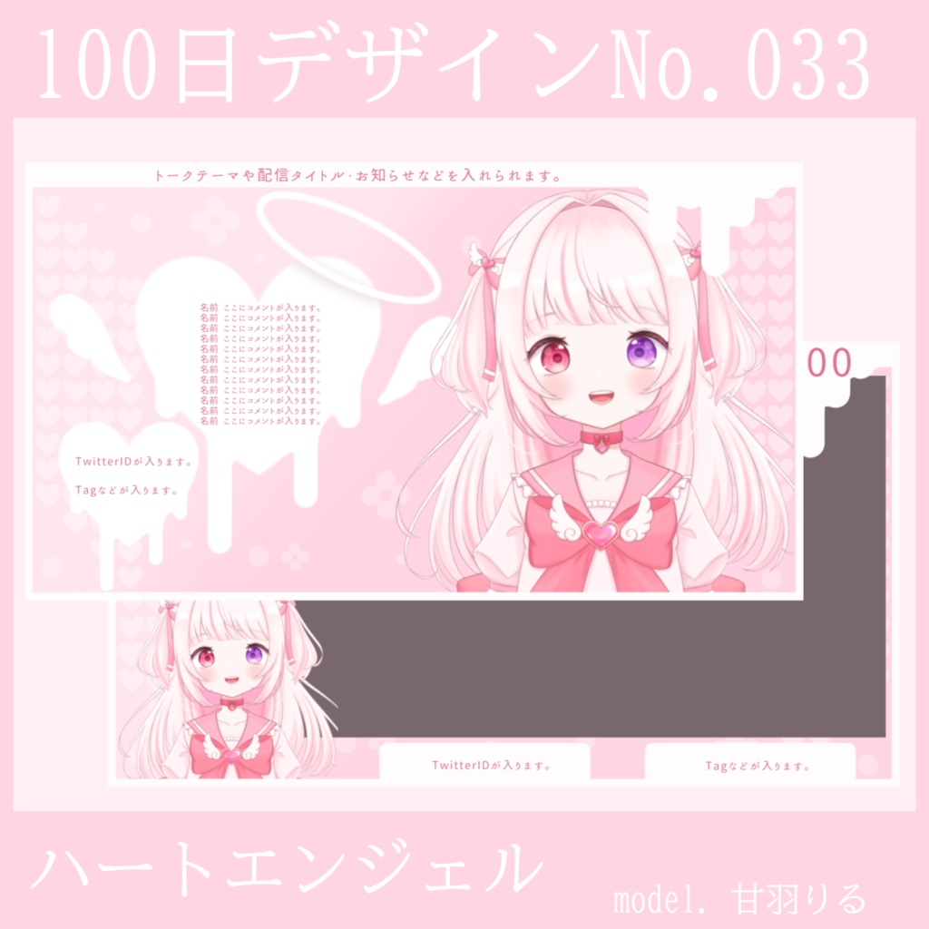 100日デザインNo.033