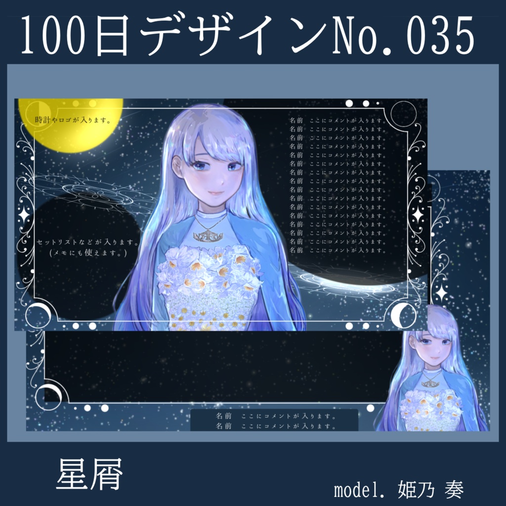 100日デザインNo.035