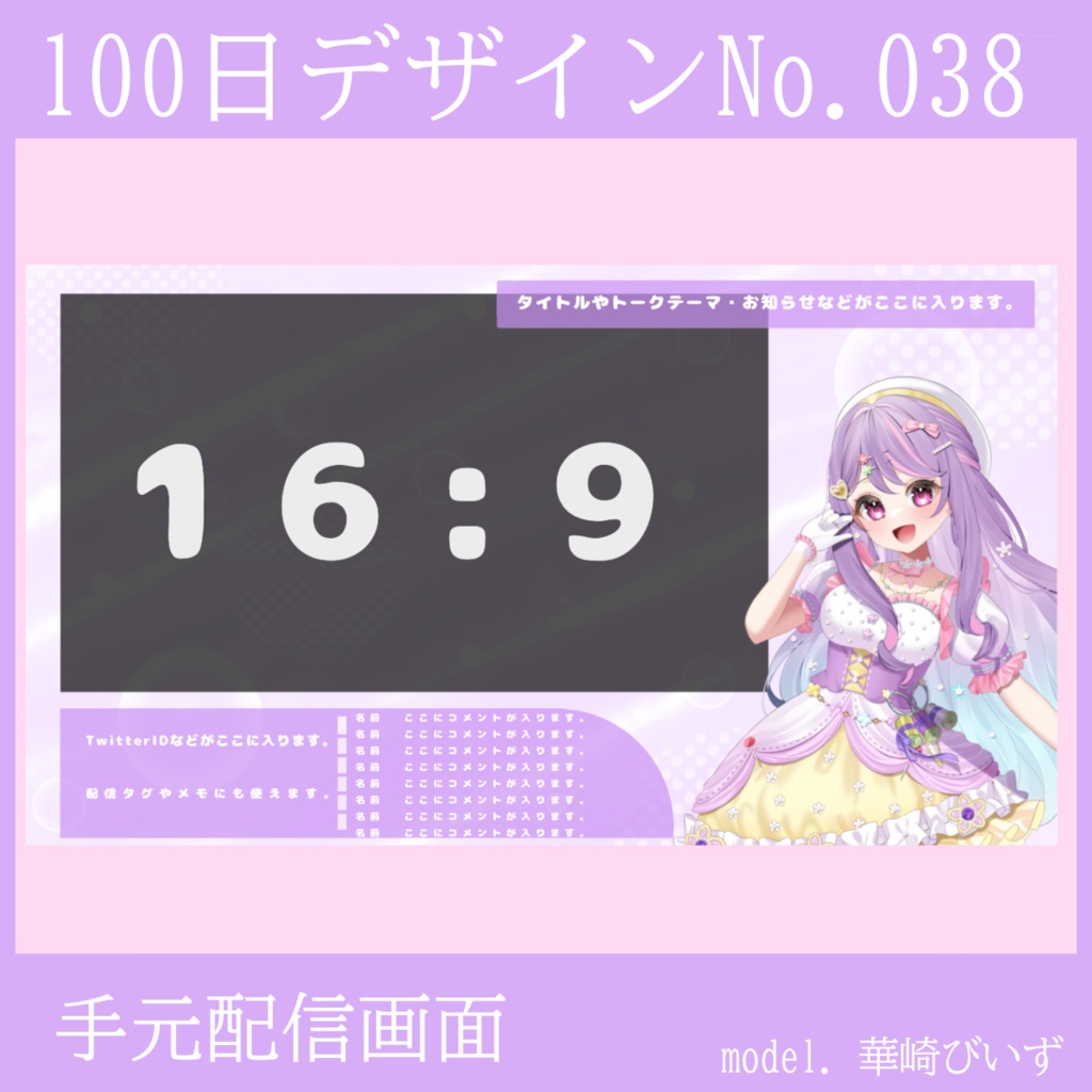 100日デザインNo.038