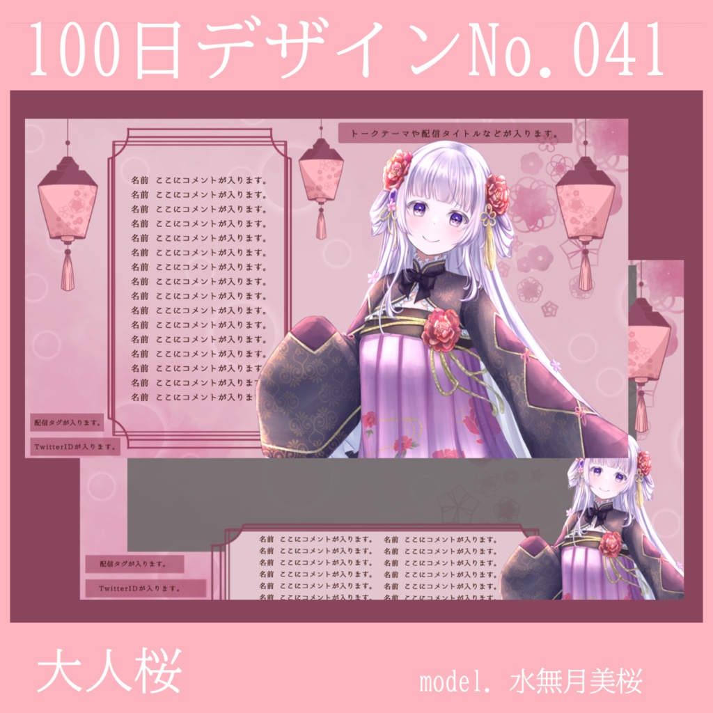 100日デザインNo.041