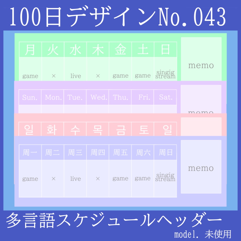 100日デザインNo.043