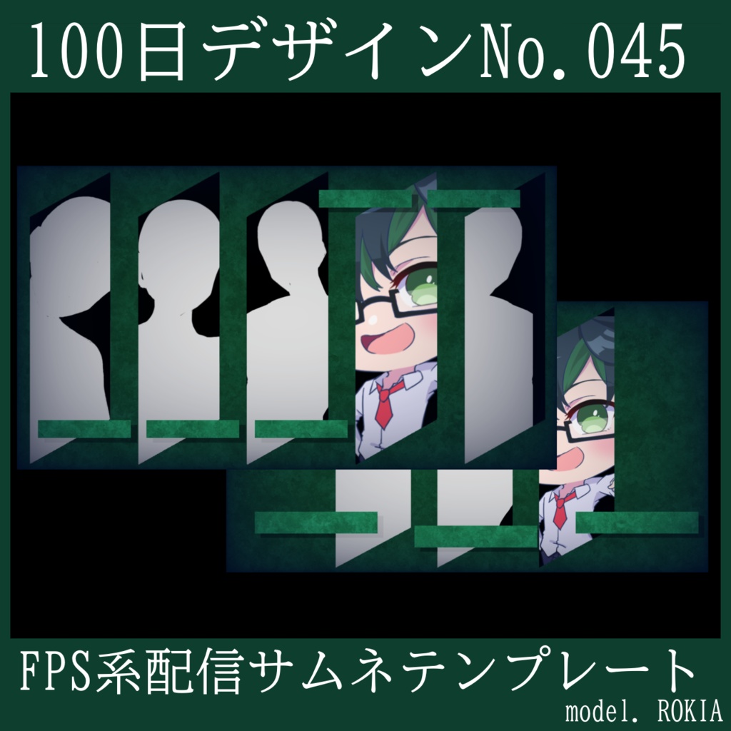 100日デザインNo.045