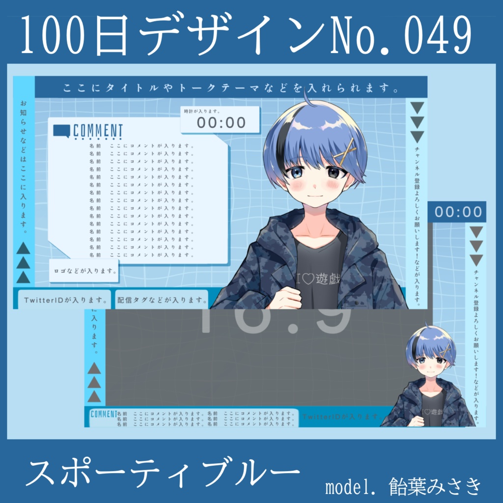 100日デザインNo.049