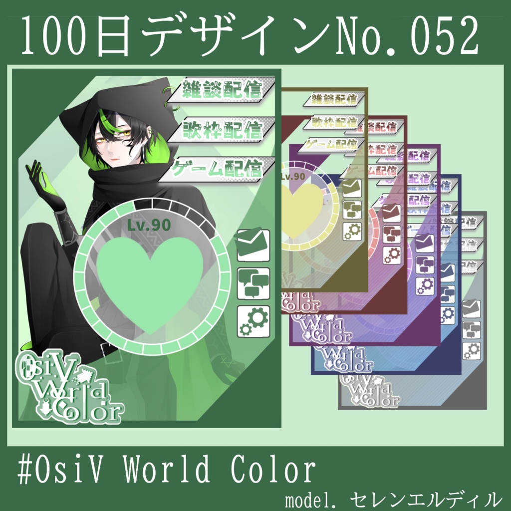 100日デザインNo.052