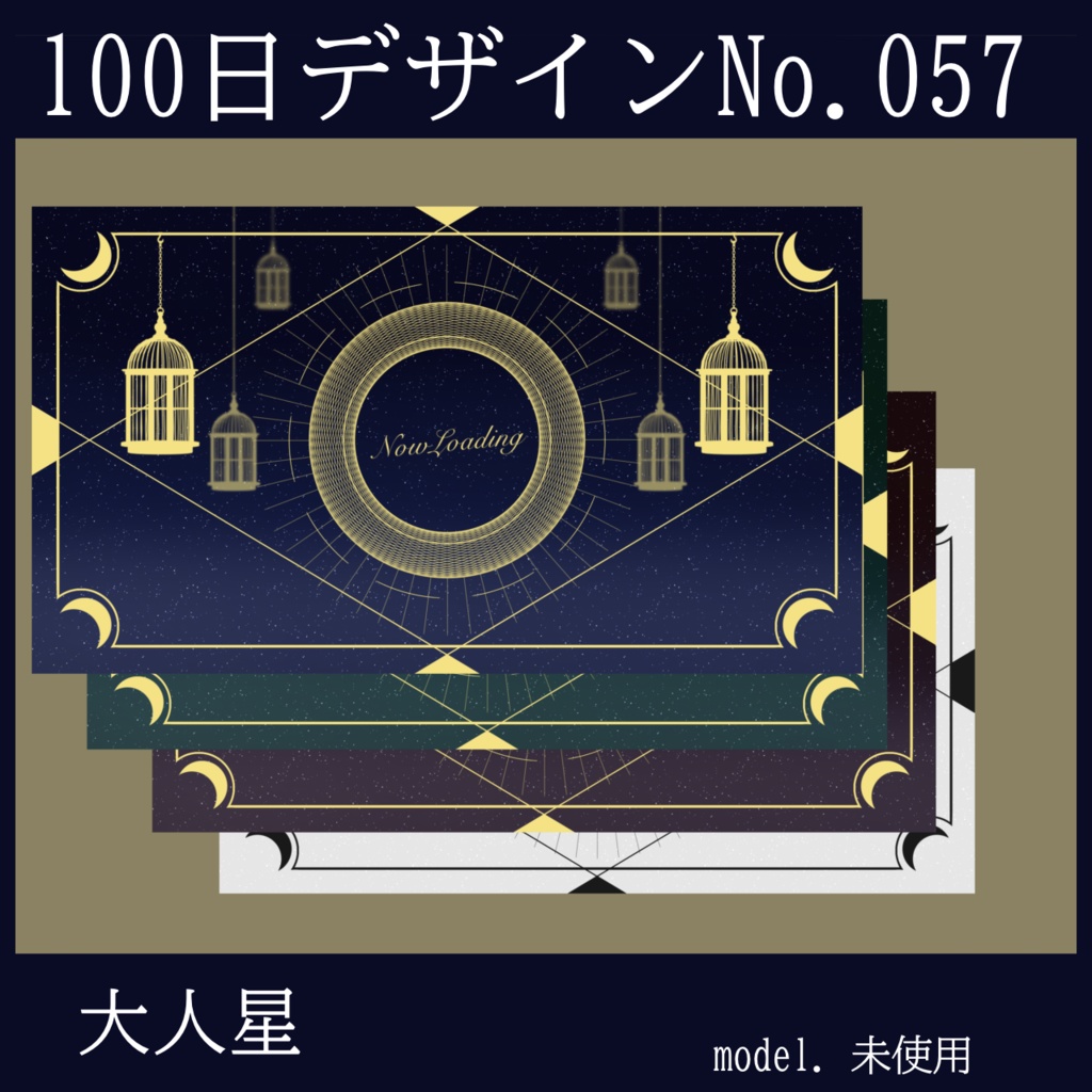 100日デザインNo.057