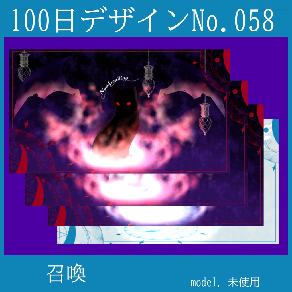 100日デザインNo.058