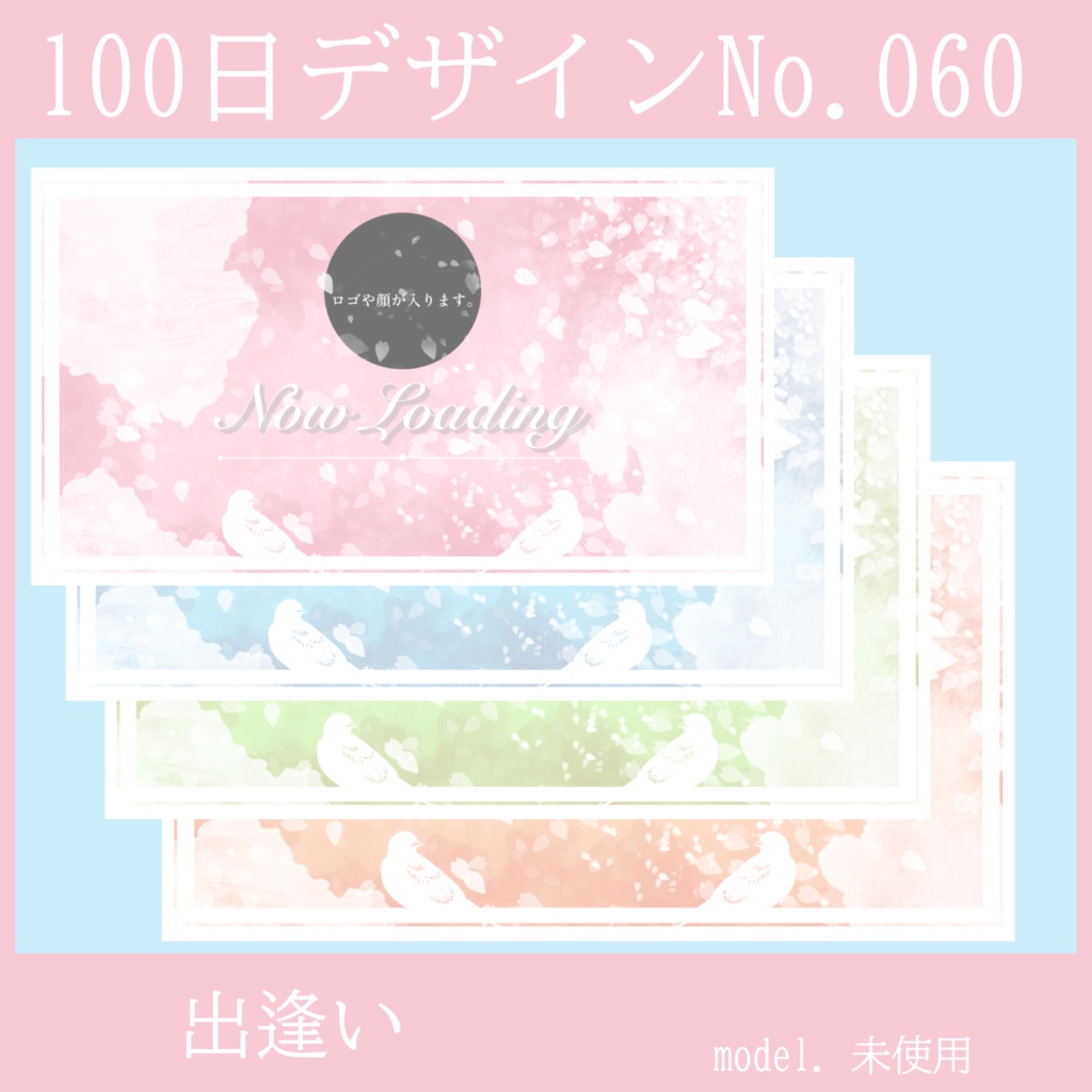100日デザインNo.060