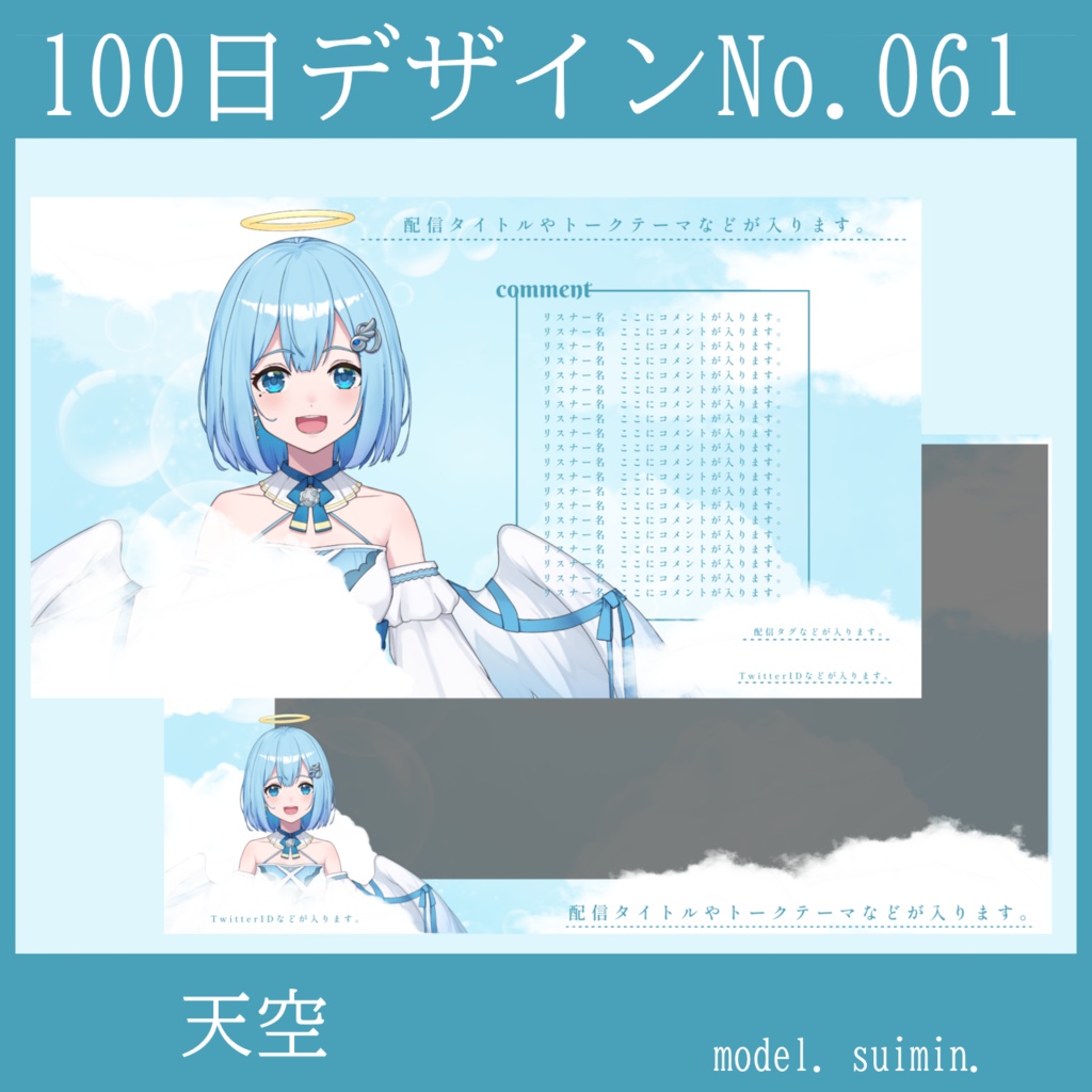 100日デザインNo.061
