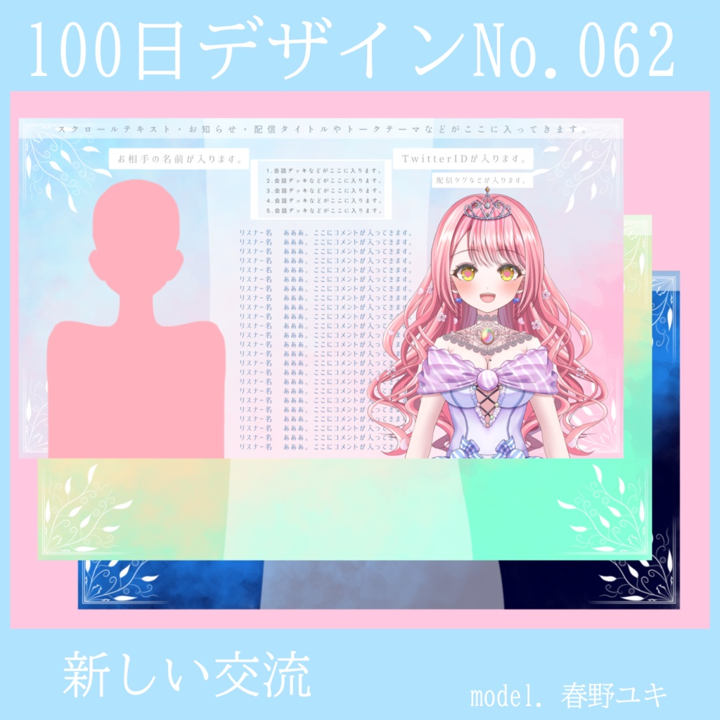 100日デザインNo.062