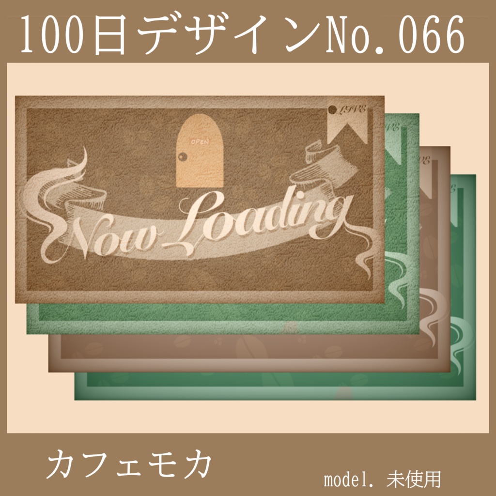 100日デザインNo.066