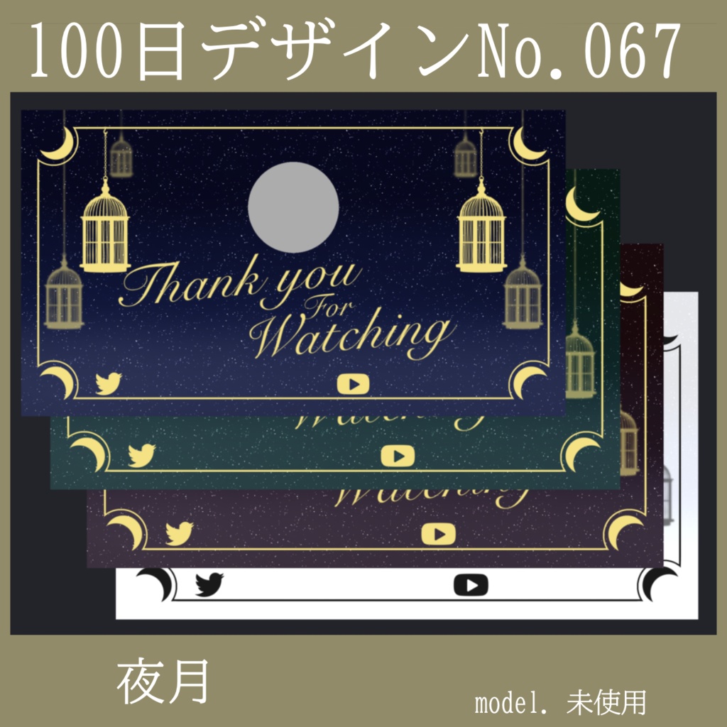 100日デザインNo.067