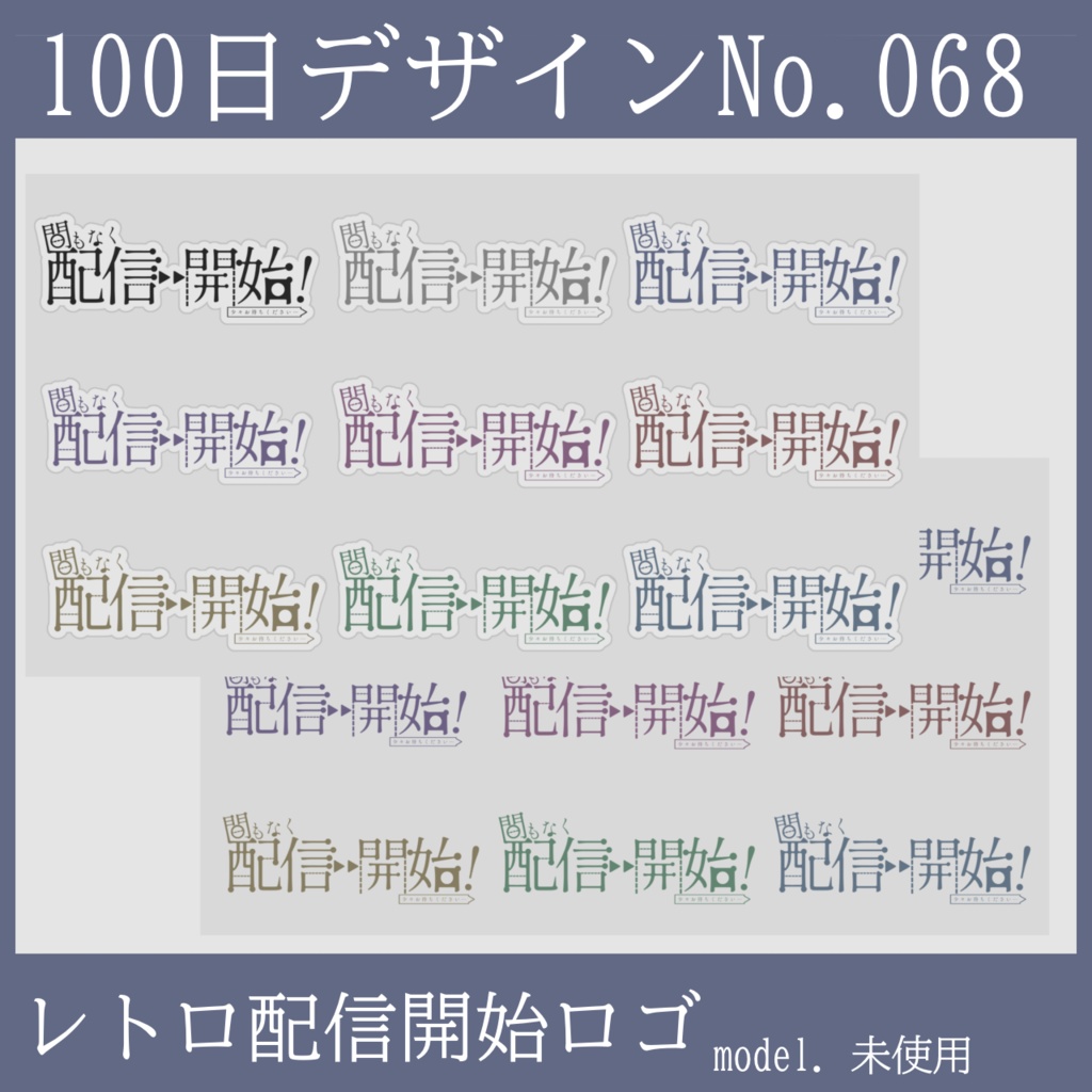 100日デザインNo.068