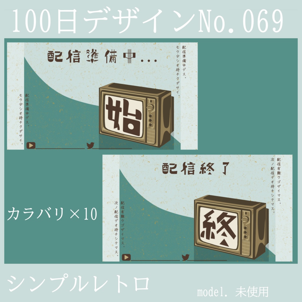 100日デザインNo.069