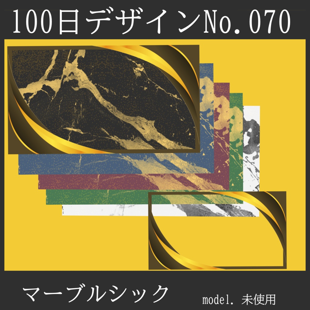 100日デザインNo.070