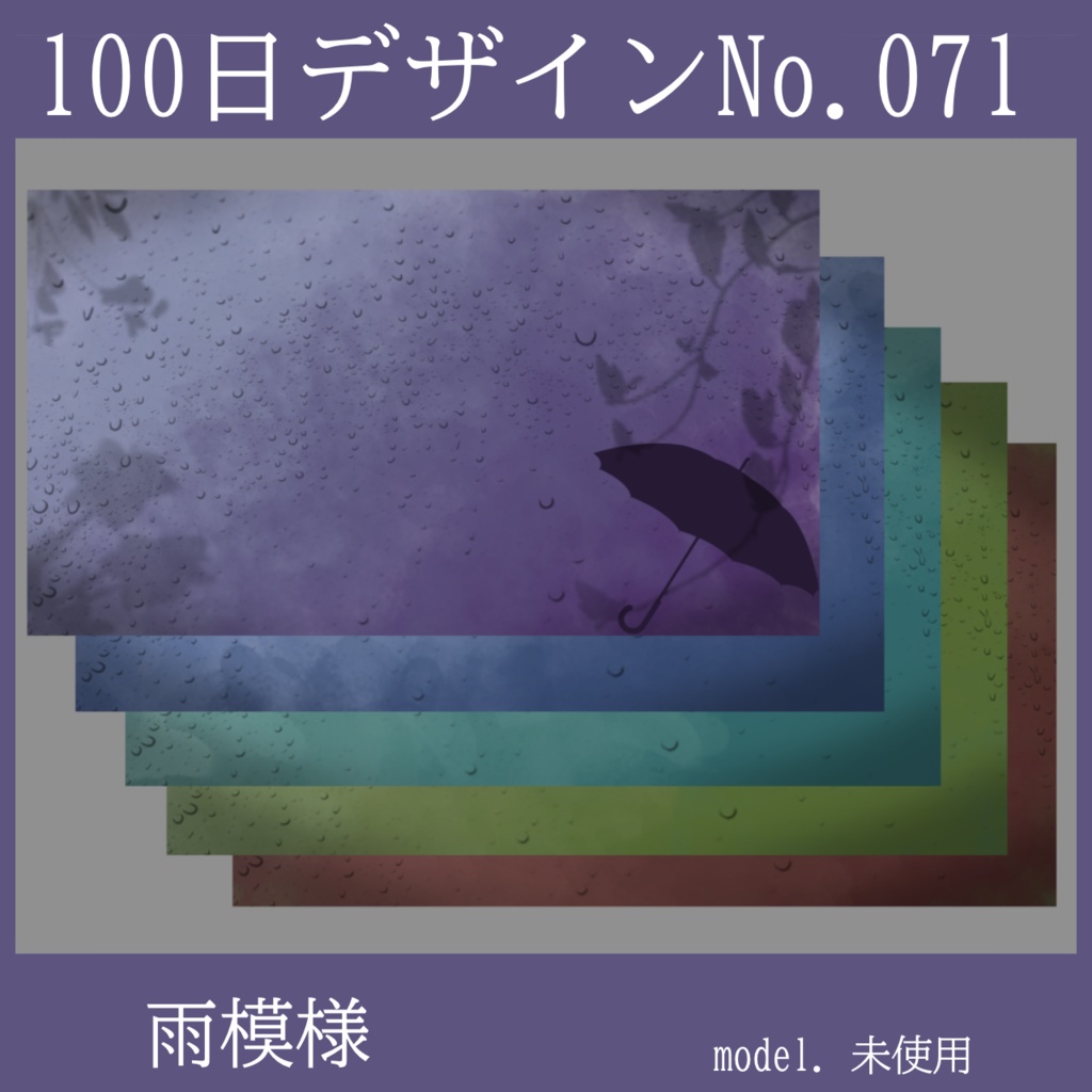 100日デザインNo.071
