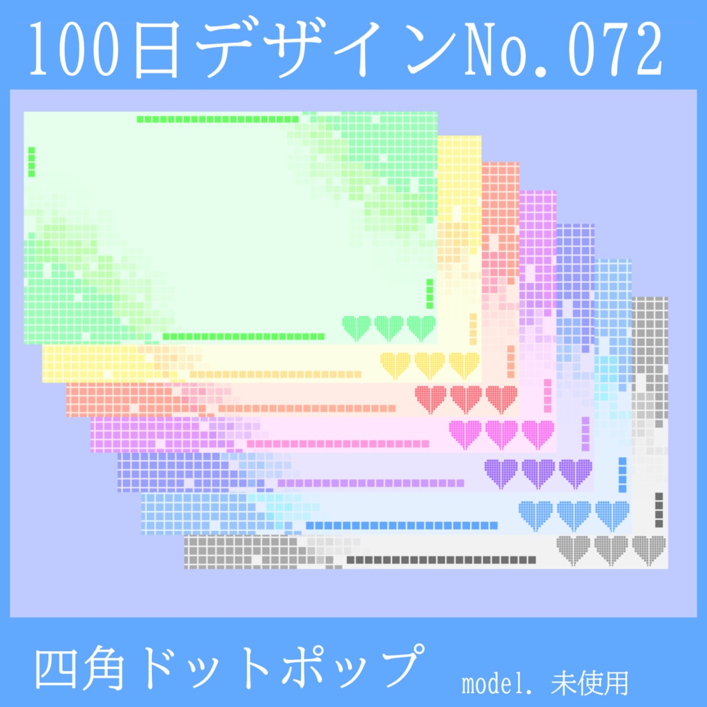 100日デザインNo.072