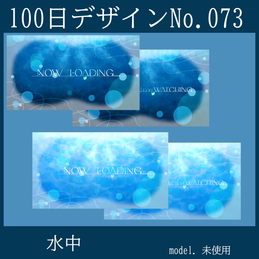 100日デザインNo.073