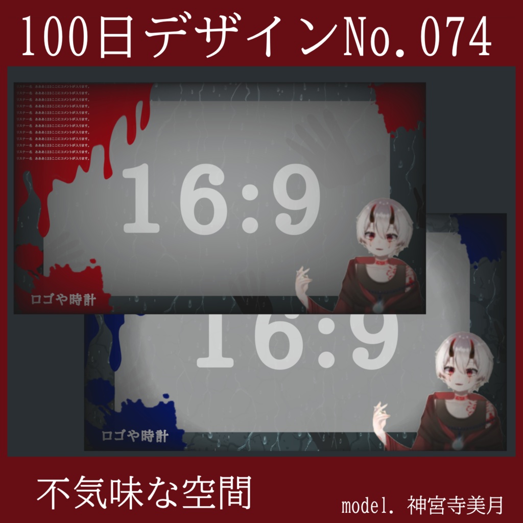 100日デザインNo.074