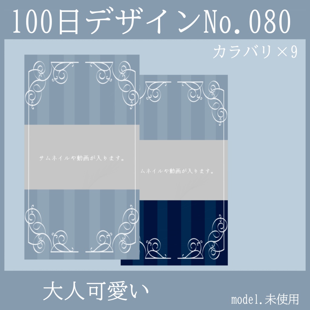 100日デザインNo.080
