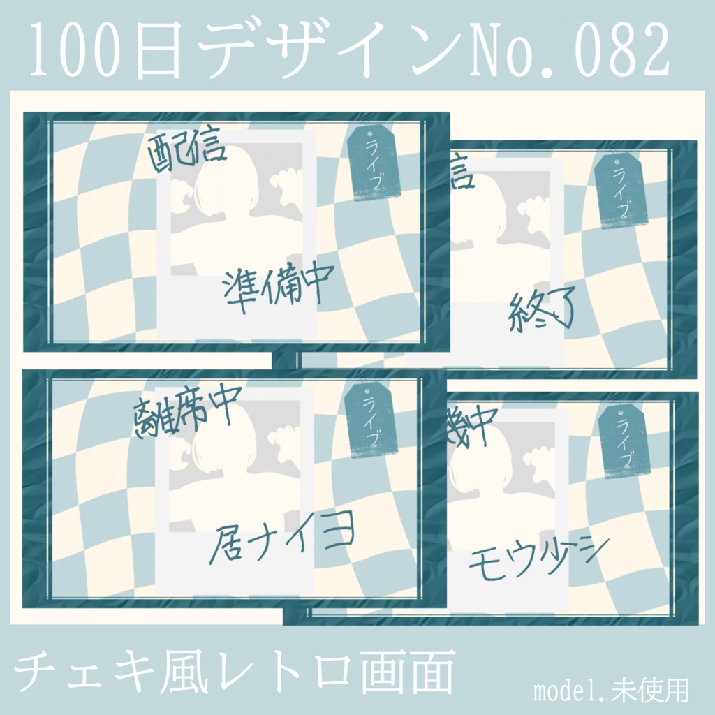 100日デザインNo.082
