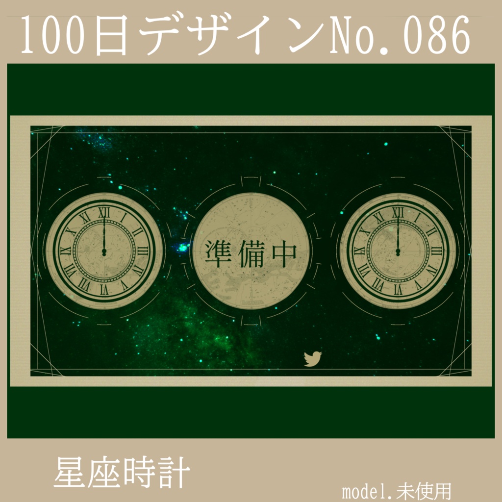 100日デザインNo.086