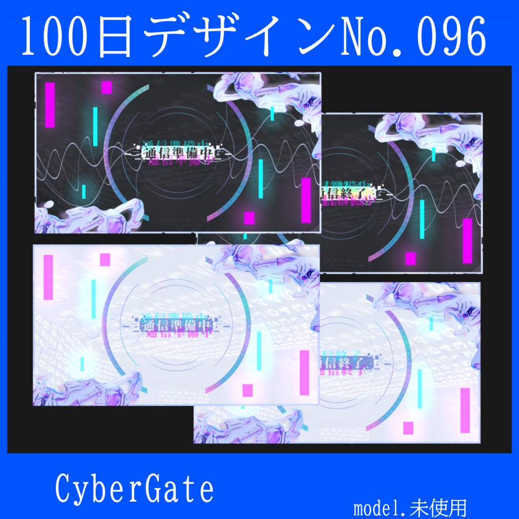 100日デザインNo.096