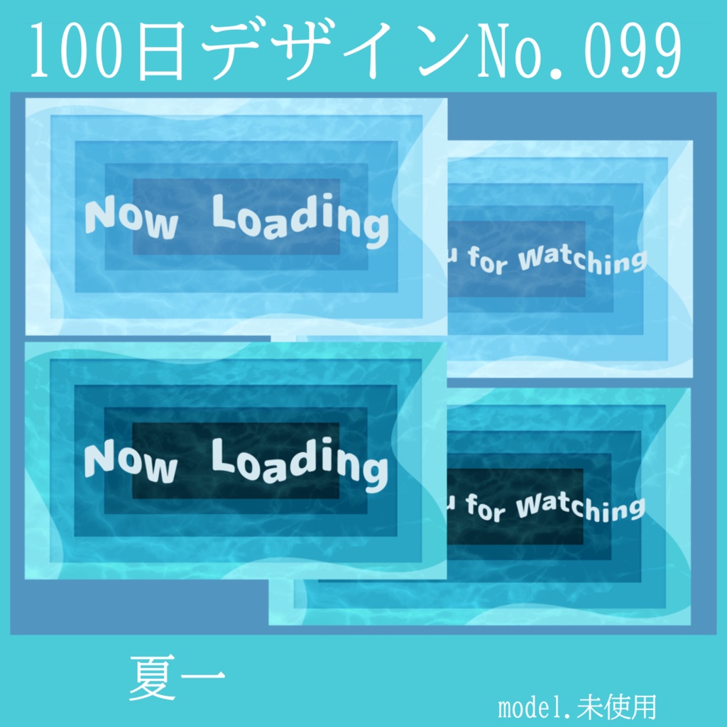 100日デザインNo.099