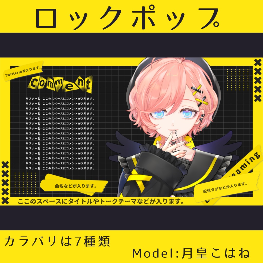 #VDROCK【ロックポップ】