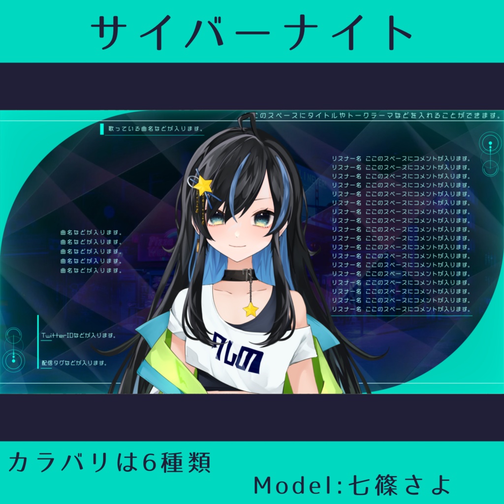 #VDROCK【サイバーナイト】