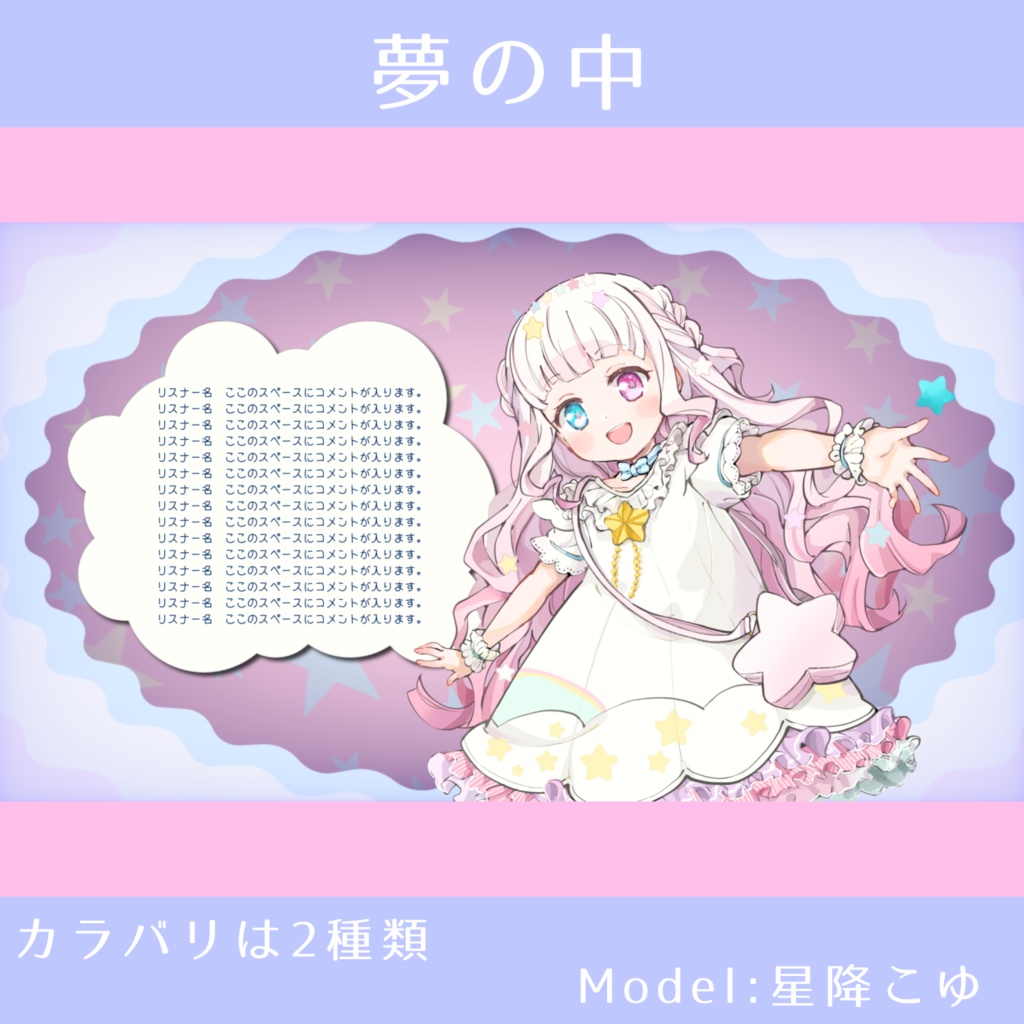 #VDROCK【夢の中】