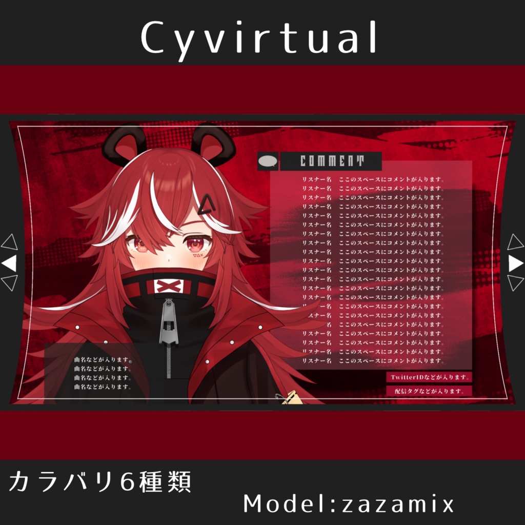 #VDROCK【Cyvirtual】