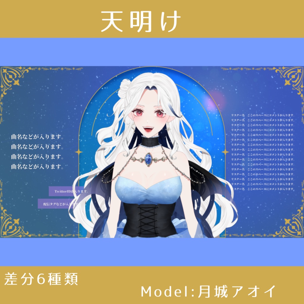 #VDROCK【天明け】