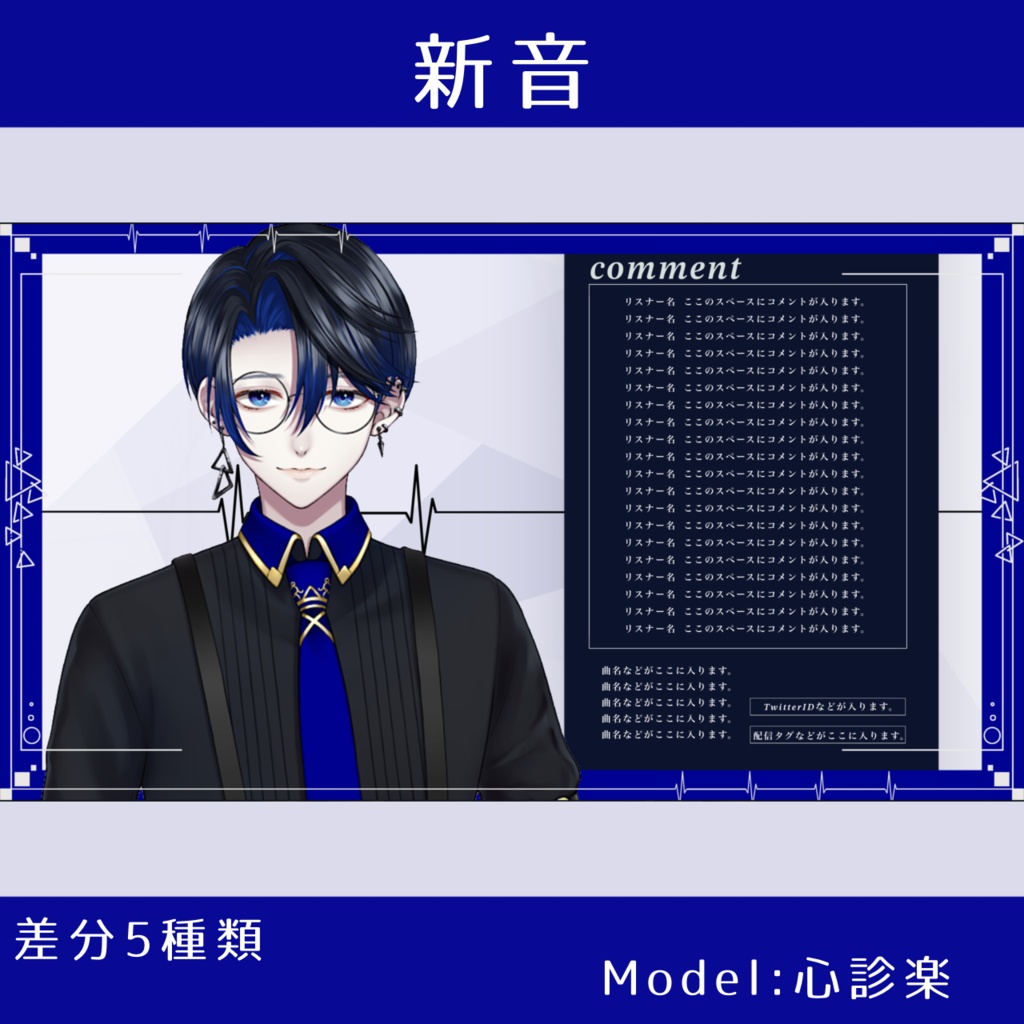 #VDROCK【新音】