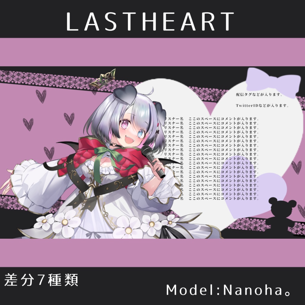 #VDROCK【LASTHEART】